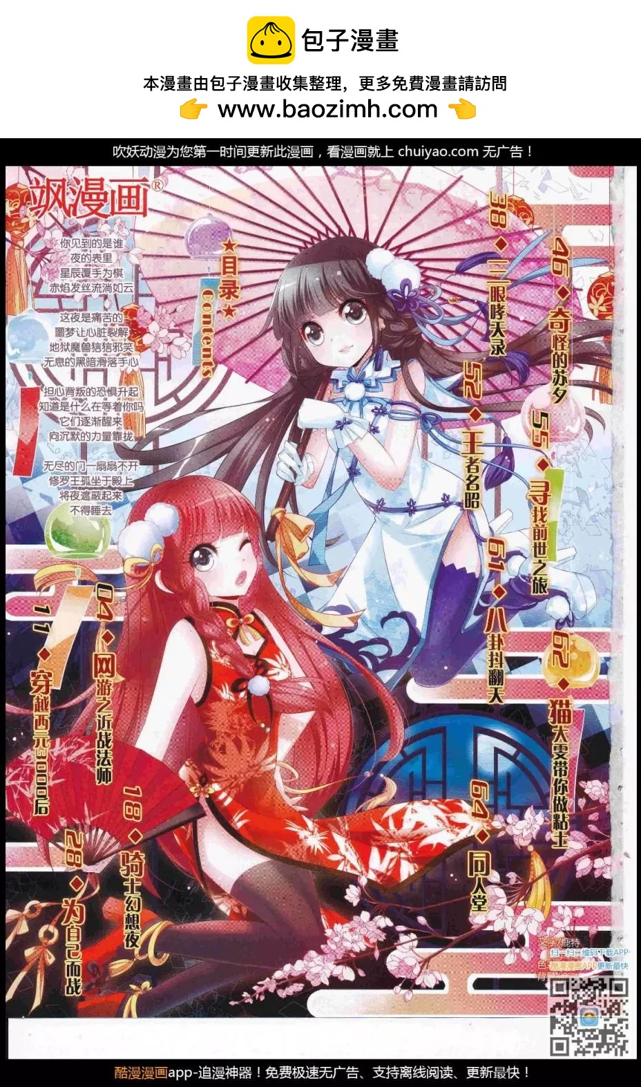 第 2 页