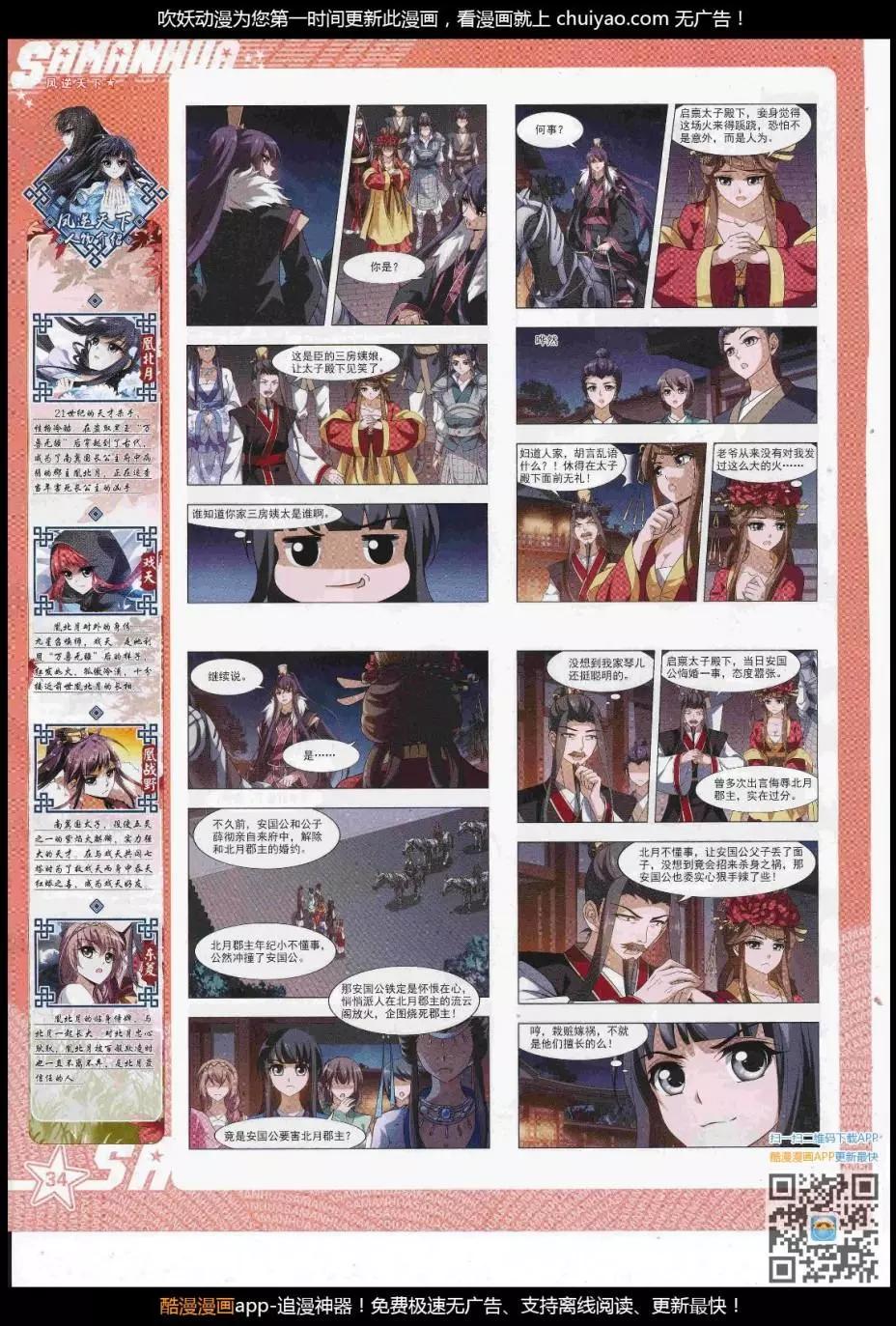 第 36 页