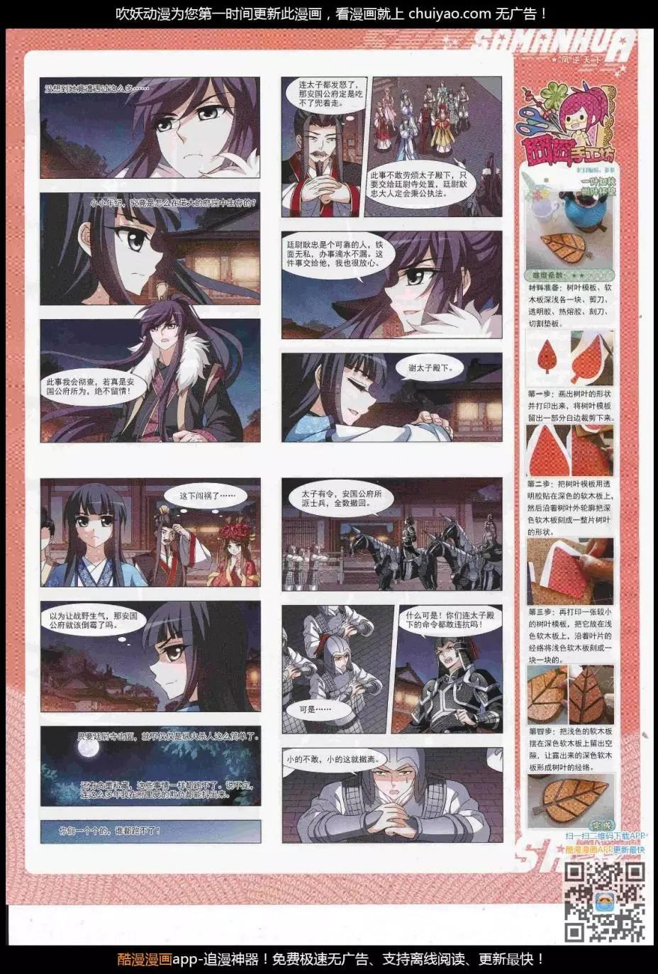 第 37 页