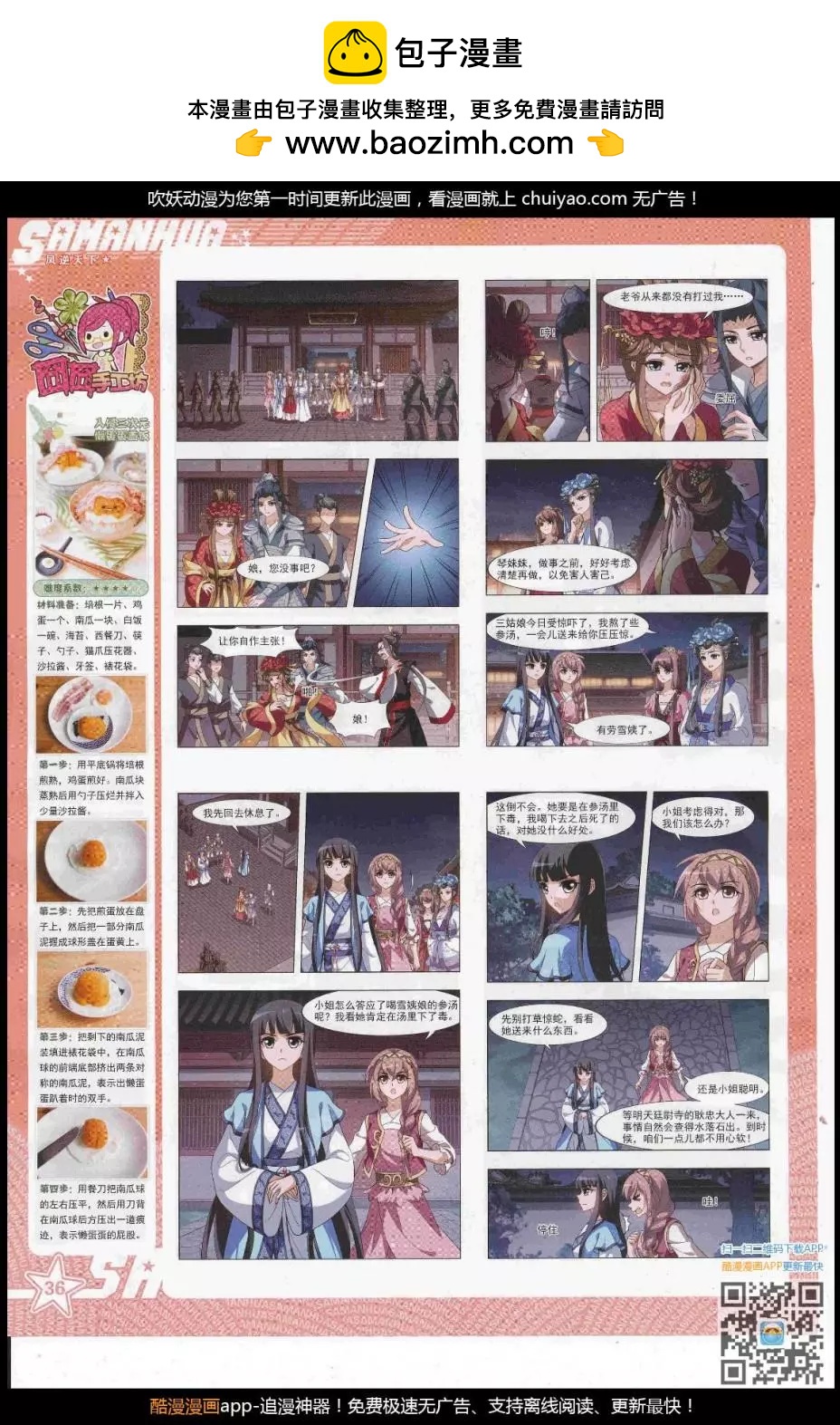 第 38 页