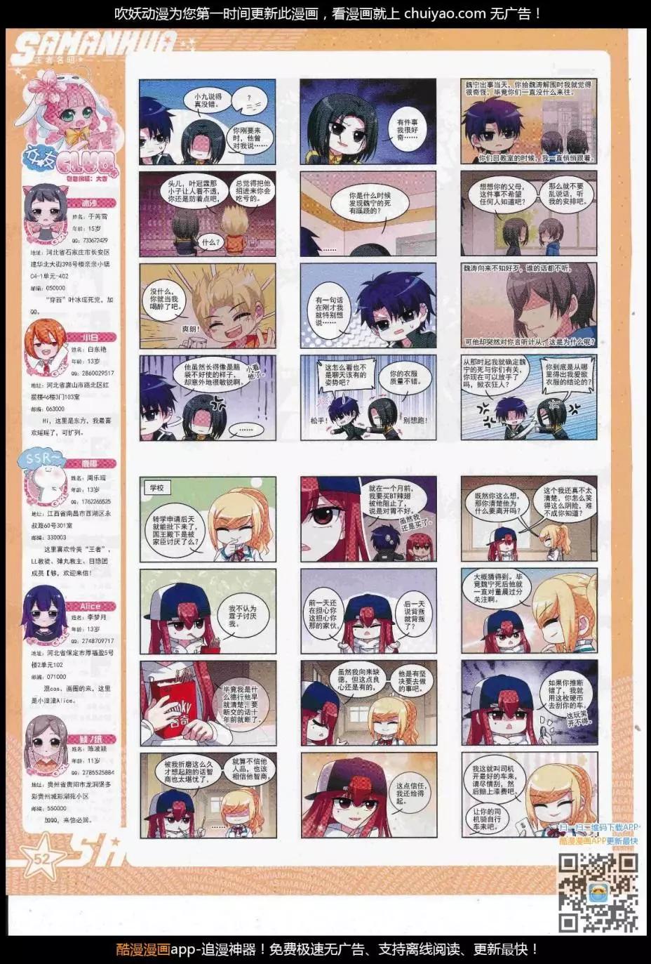 第 54 页