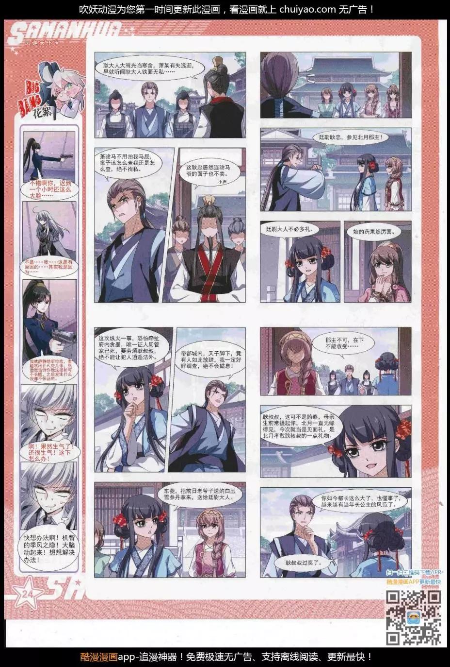 第 26 页