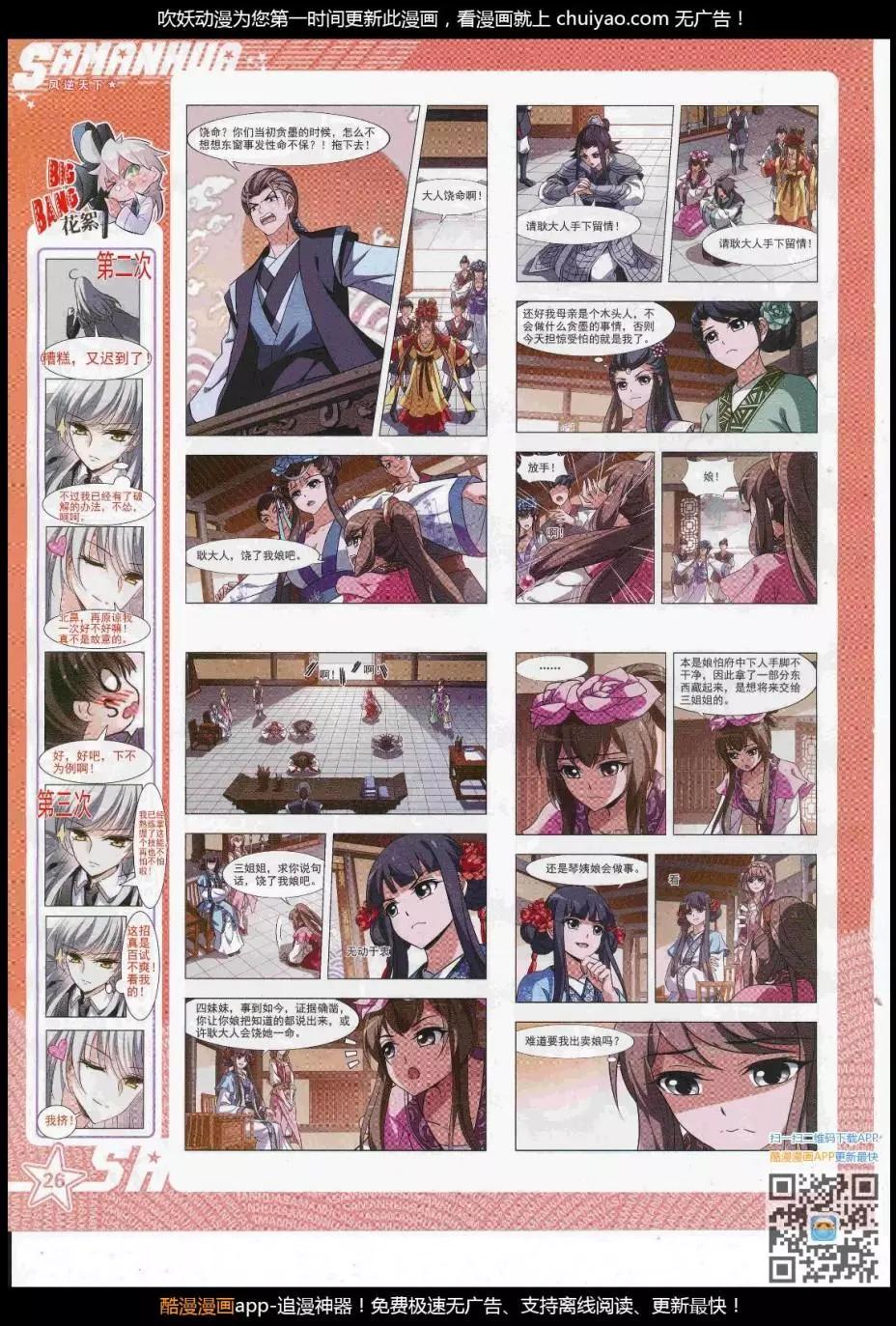 第 28 页