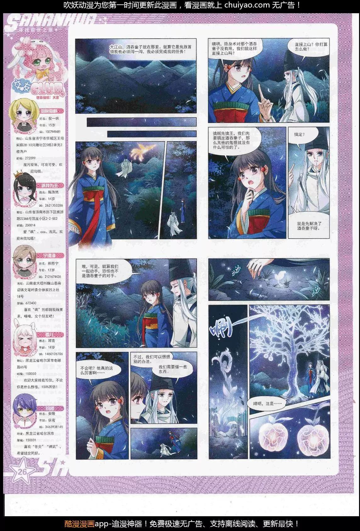 第 28 页
