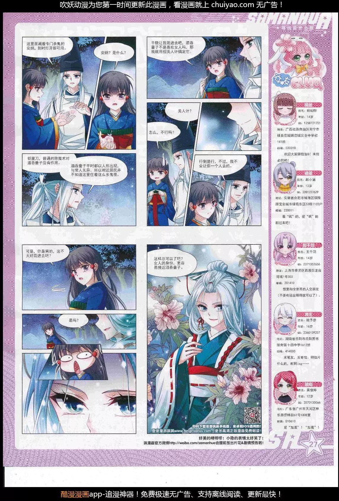第 29 页