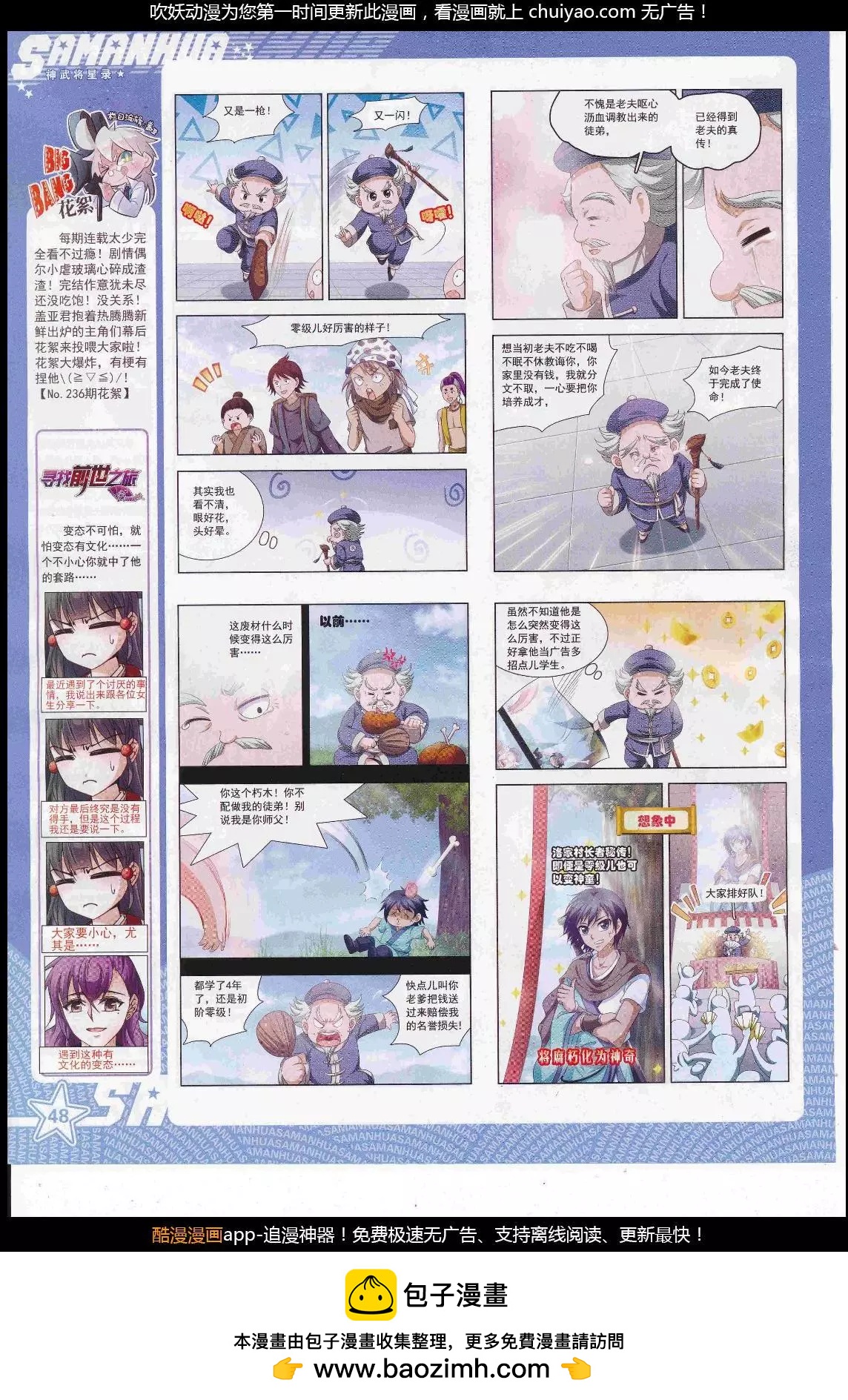 第 50 页