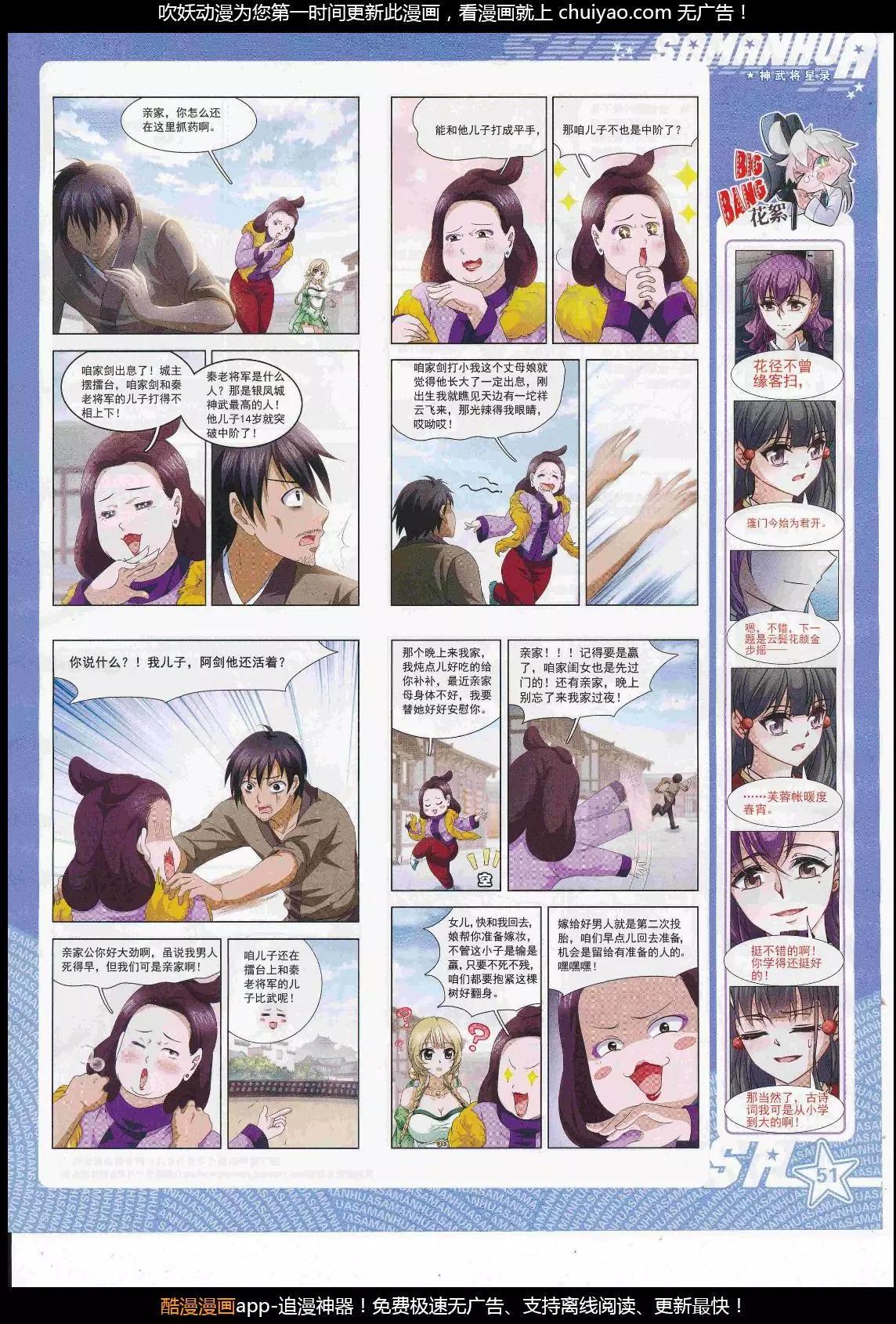 第 53 页