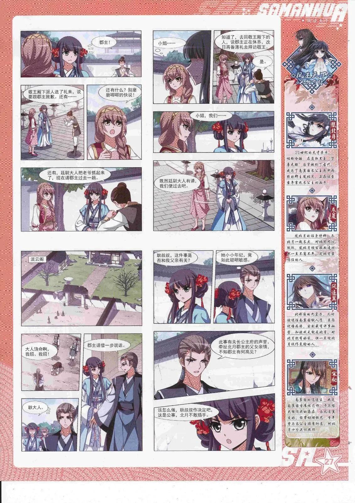 第 29 页