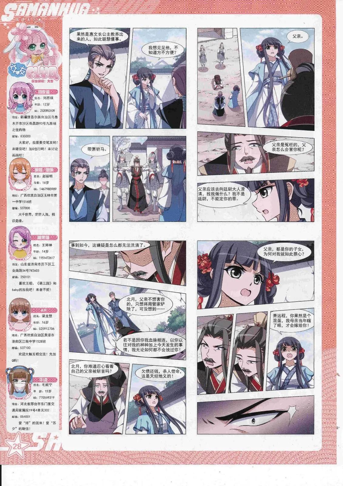 第 30 页