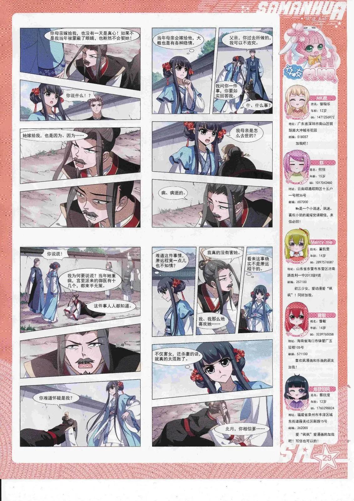第 31 页