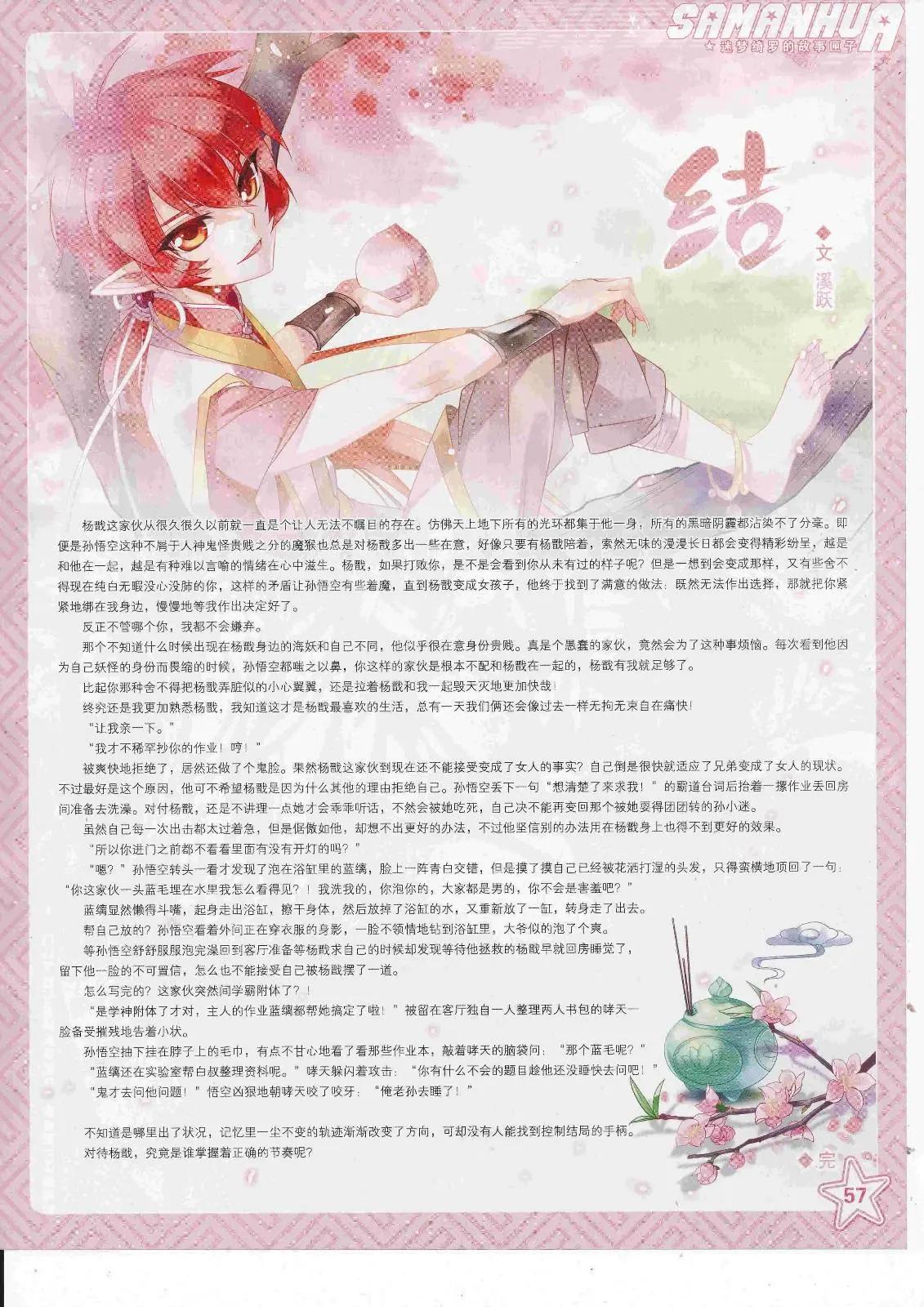 第 59 页