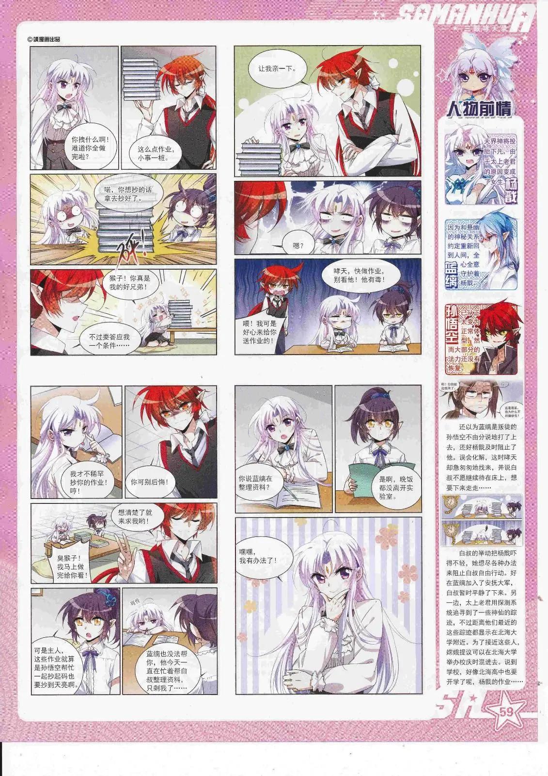 第 61 页
