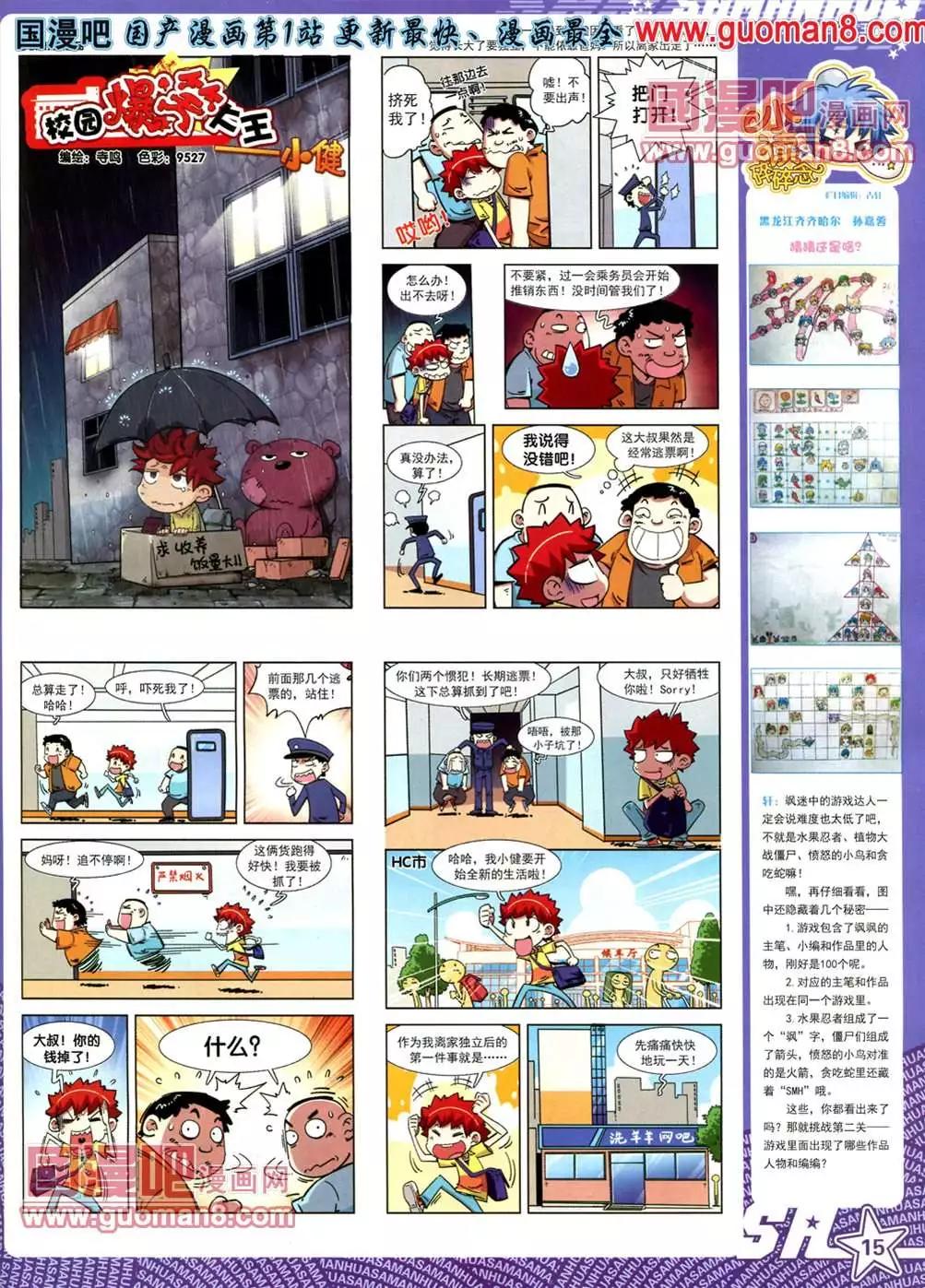 第 17 页