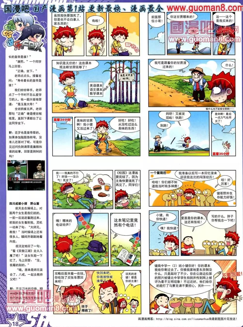 第 20 页