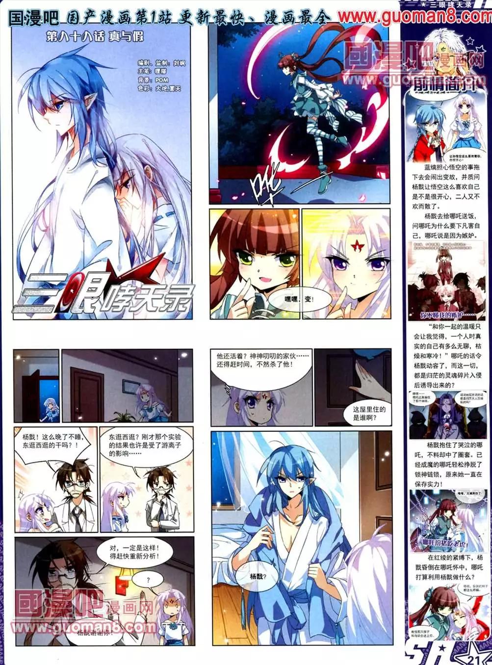 第 23 页