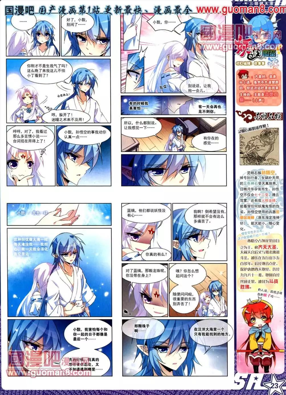 第 25 页