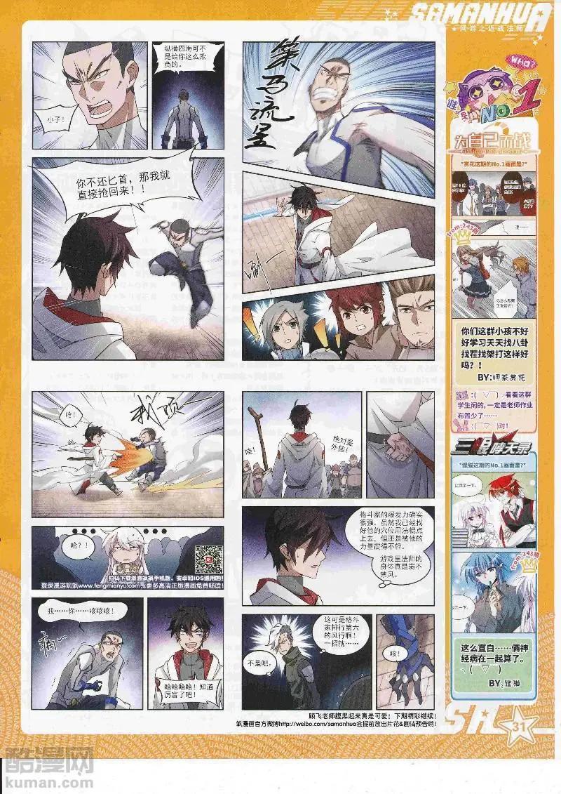 第 33 页