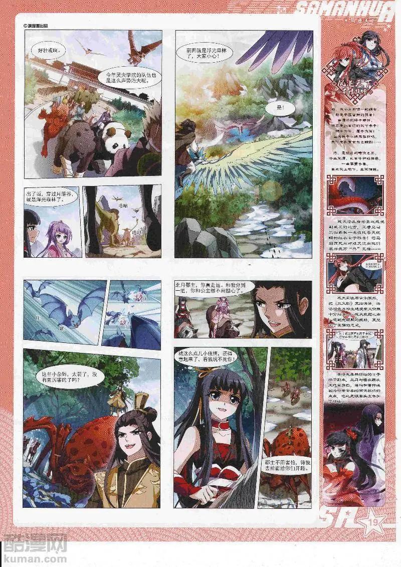 第 21 页