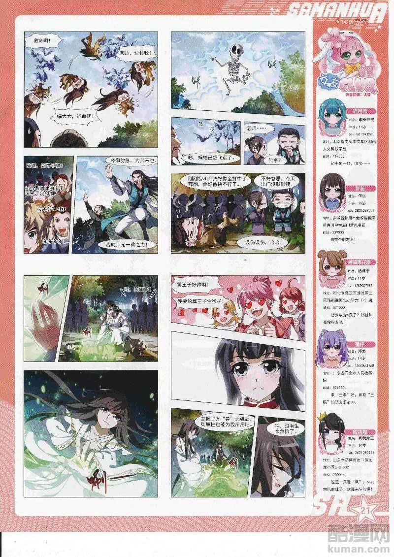 第 23 页