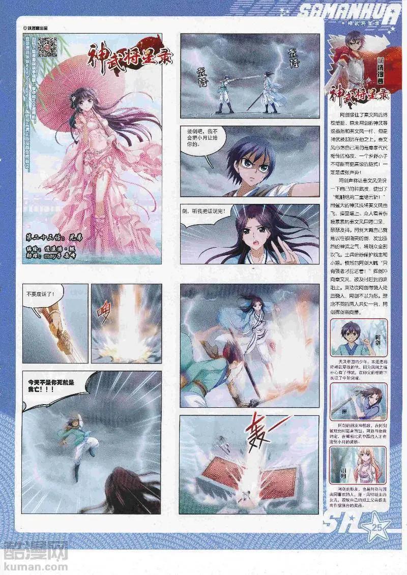 第 27 页