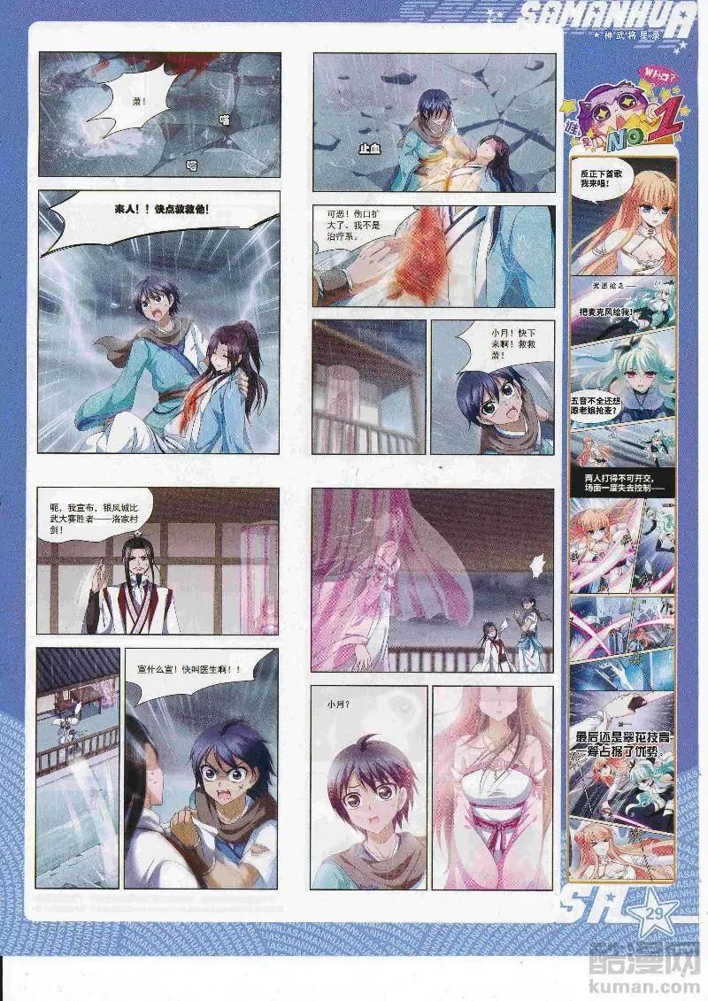 第 31 页