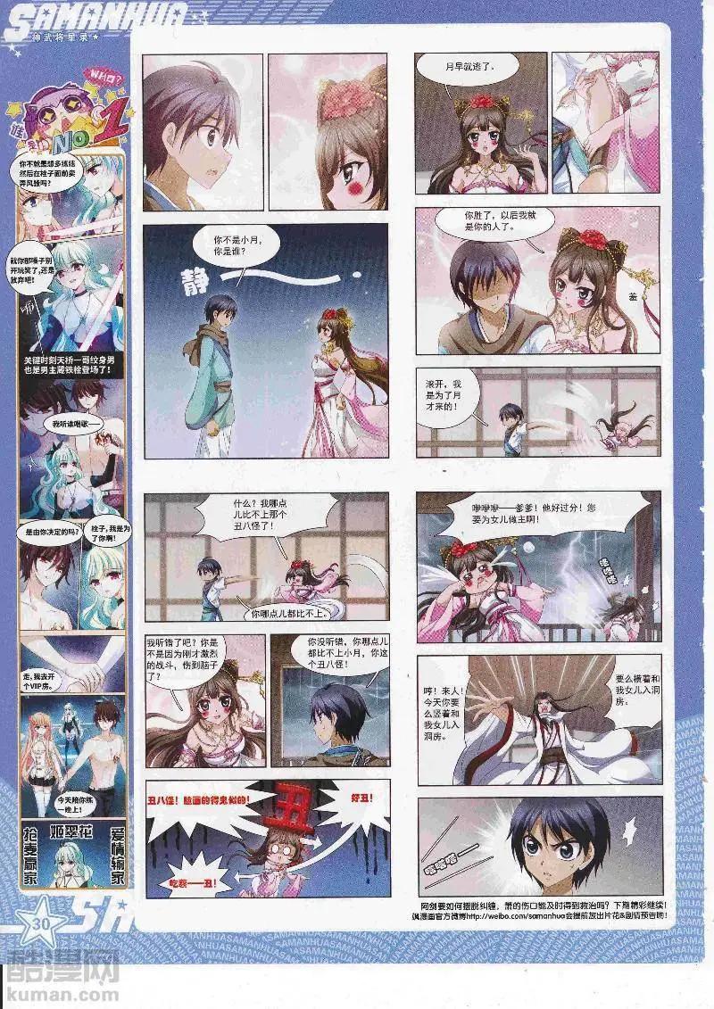 第 32 页