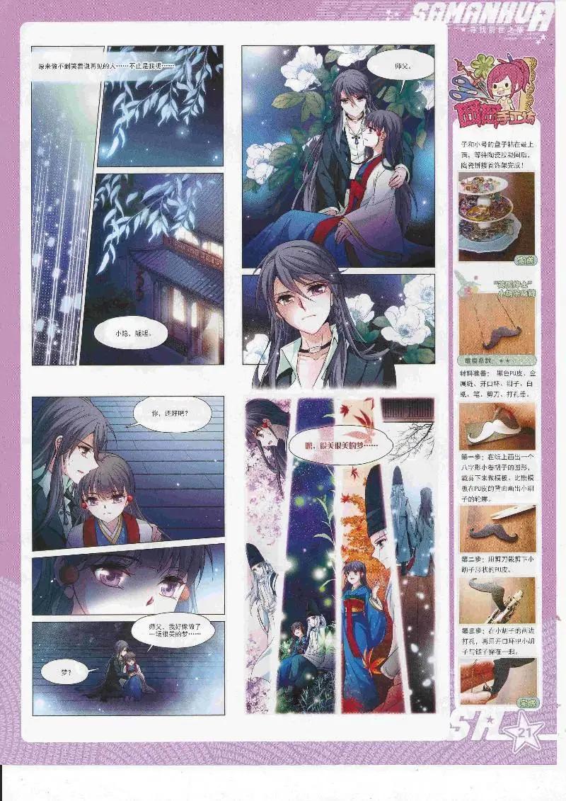 第 23 页