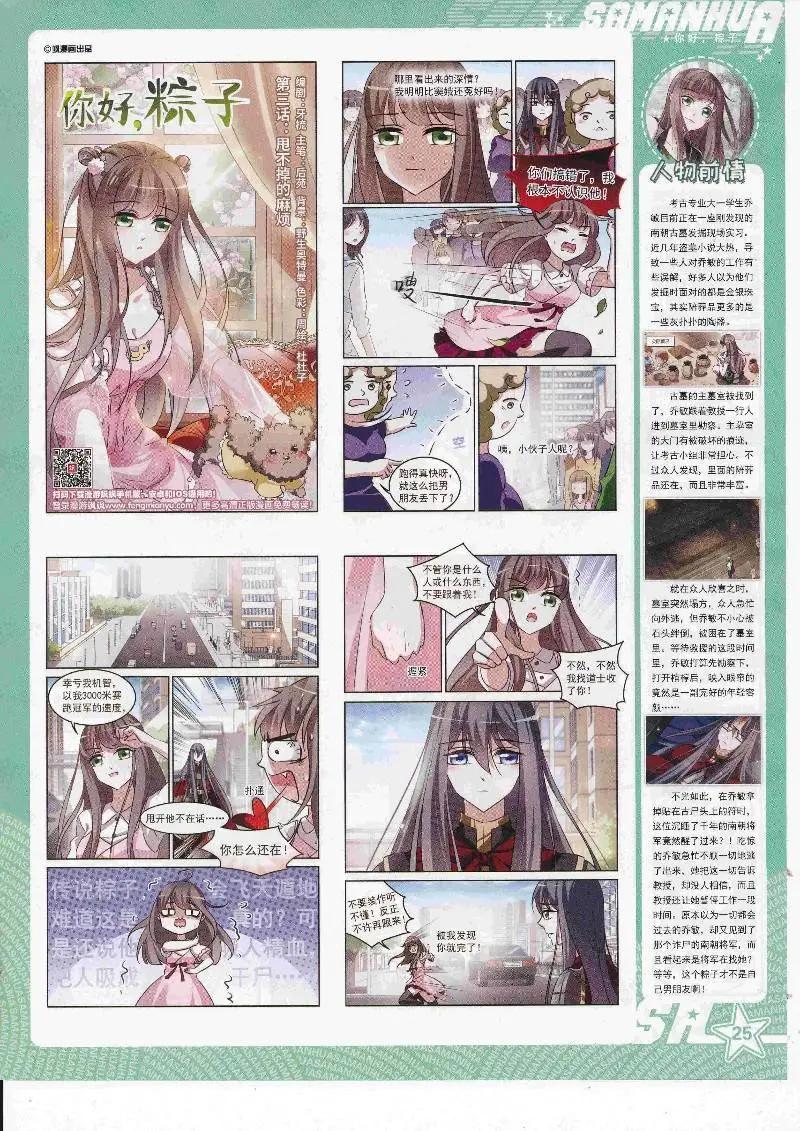 第 27 页