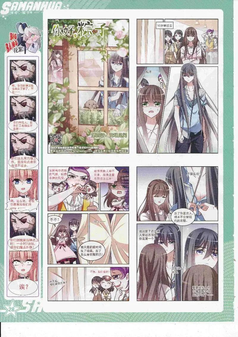 第 30 页