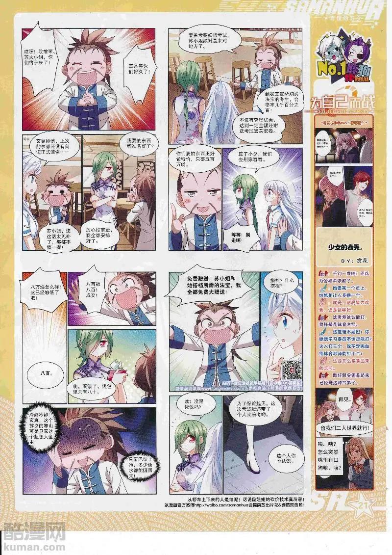 第 23 页
