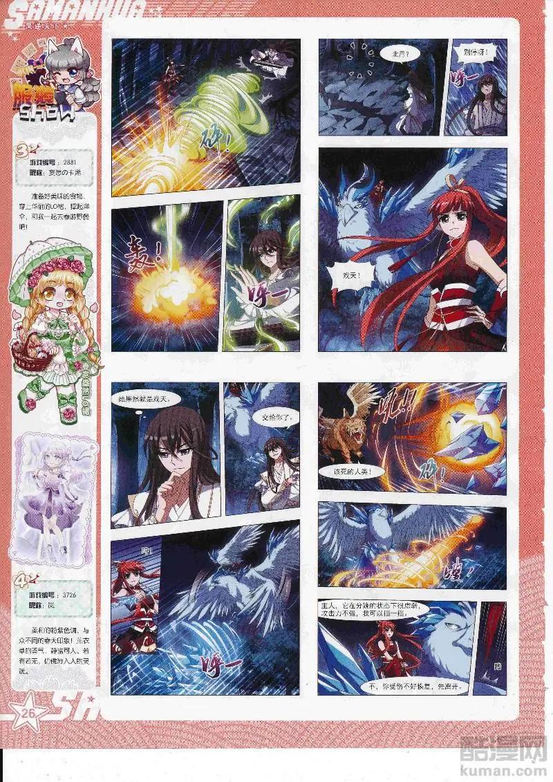 第 28 页