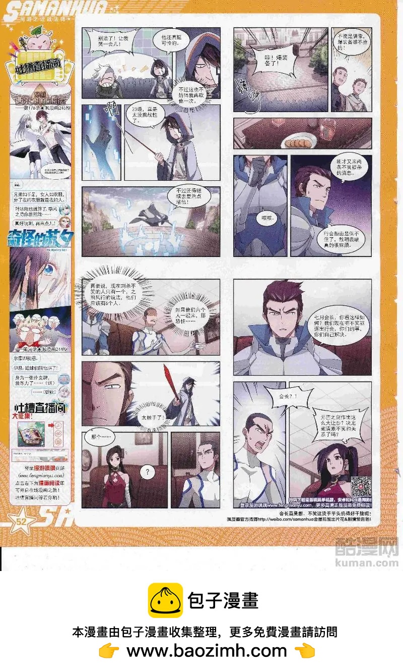 第 54 页