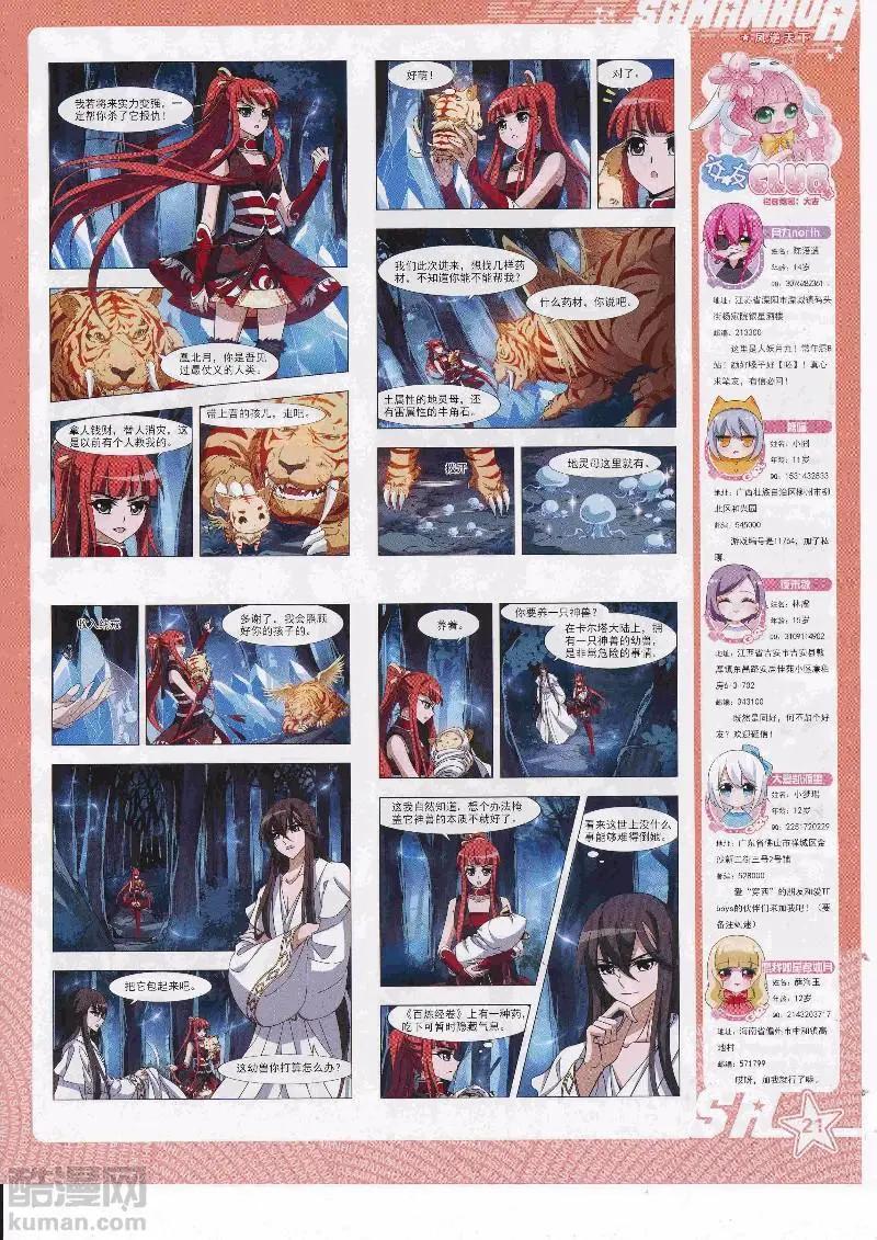 第 23 页