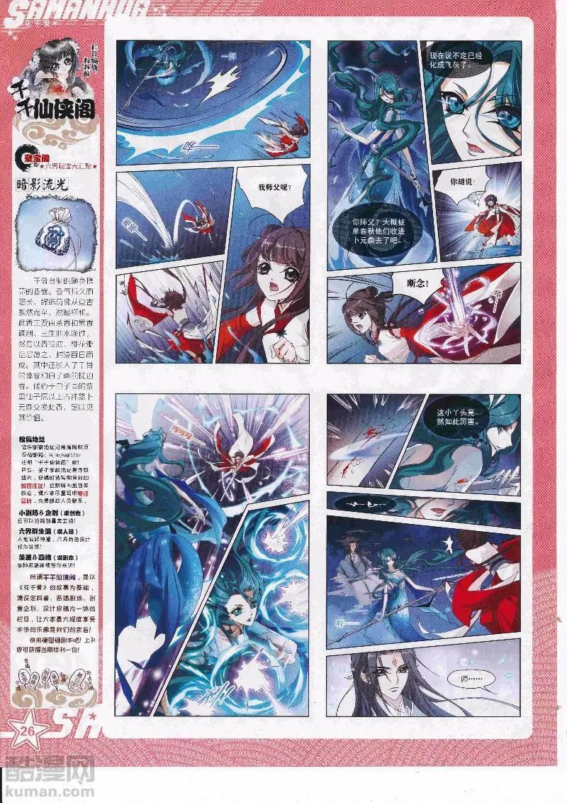 第 28 页