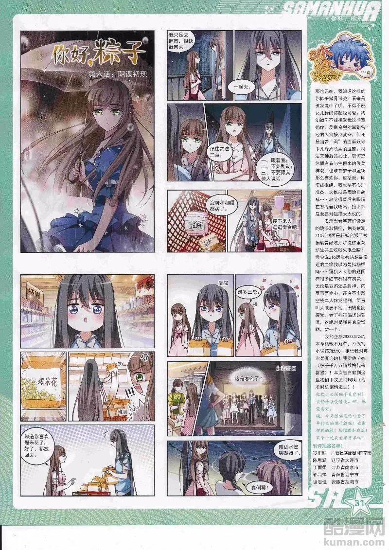 第 33 页