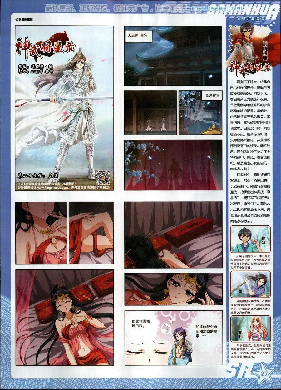 第 29 页