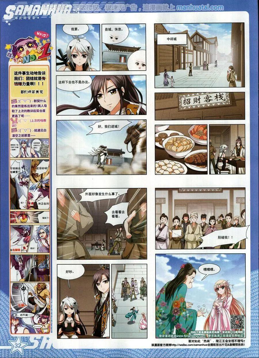 第 34 页