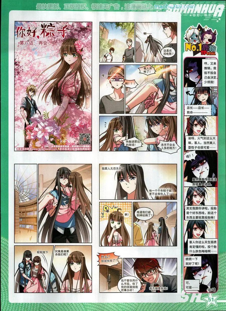 第 53 页