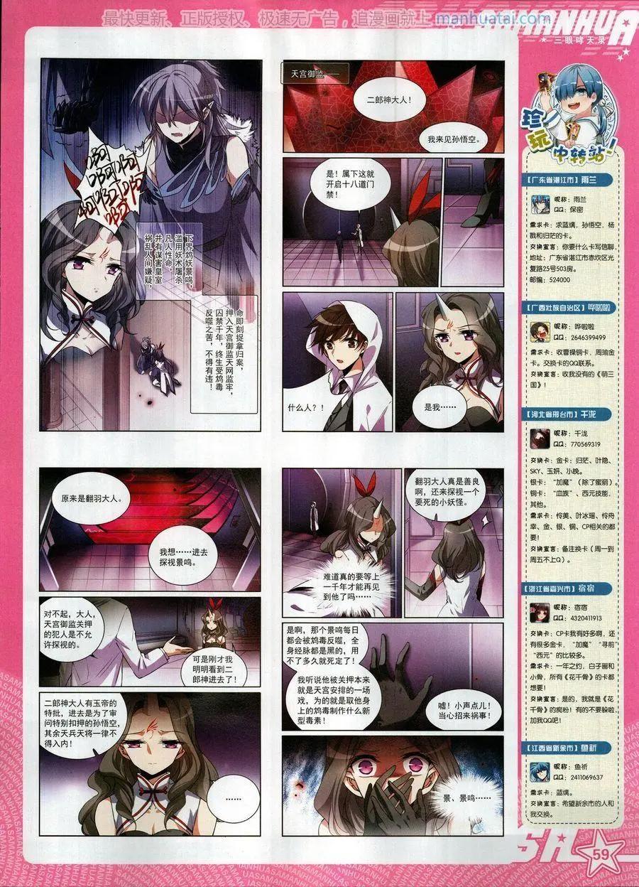 第 61 页