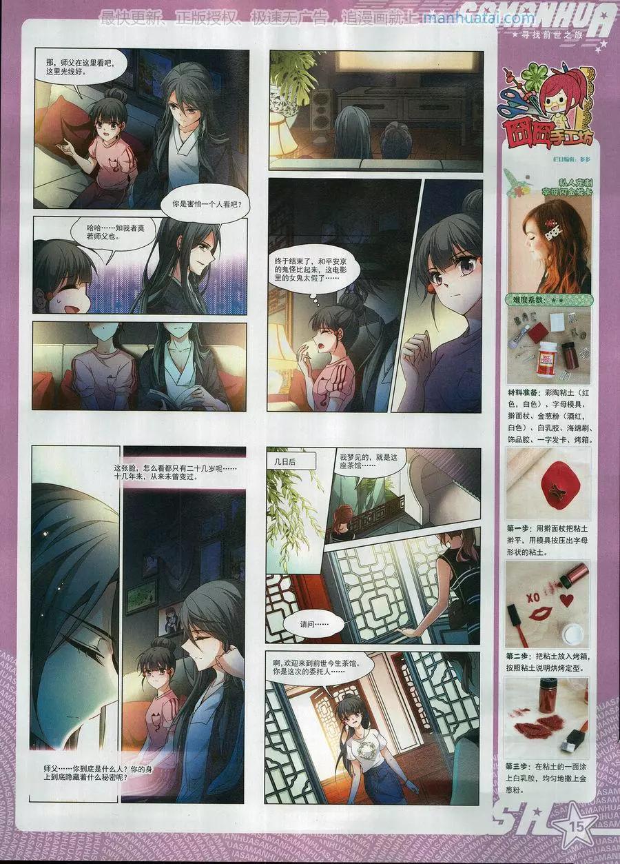 第 17 页