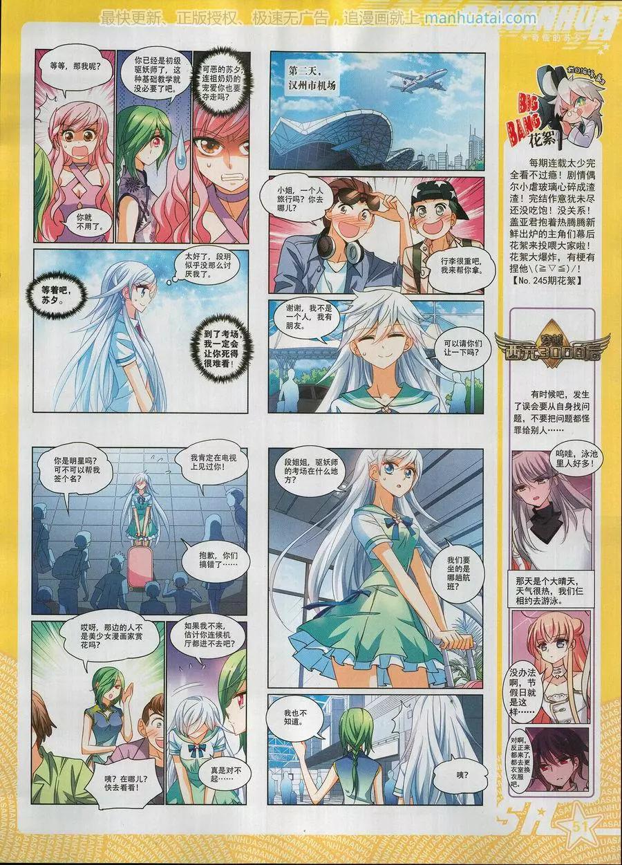 第 53 页