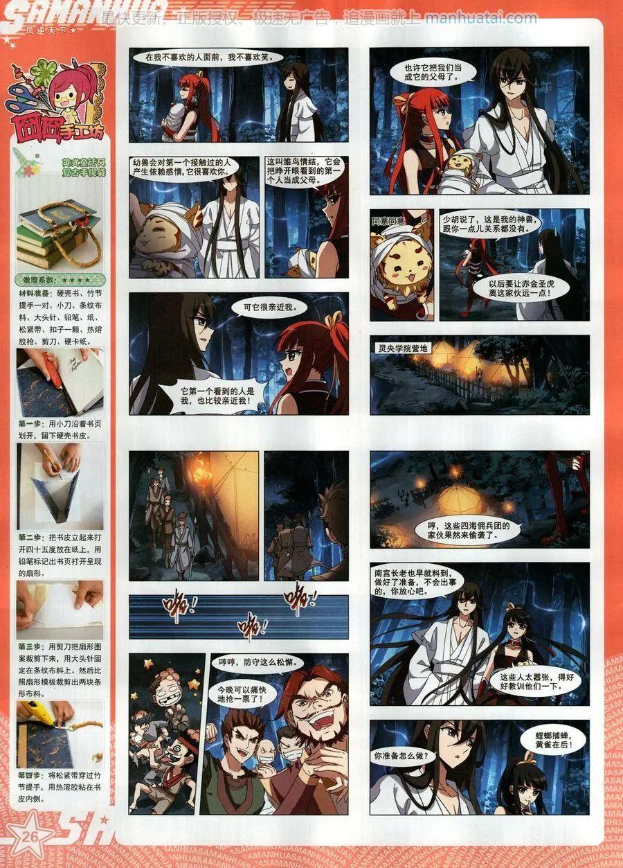 第 28 页