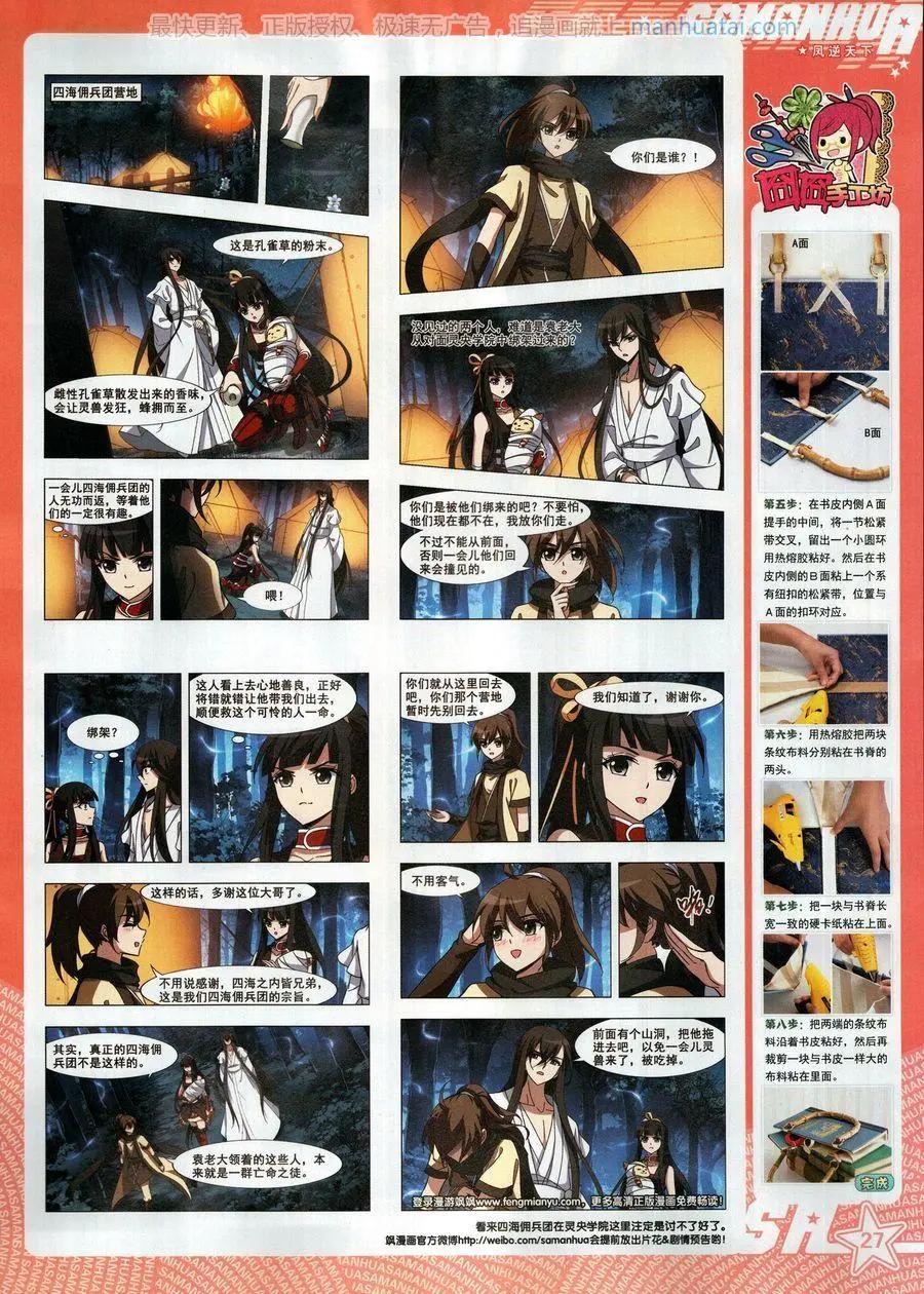 第 29 页