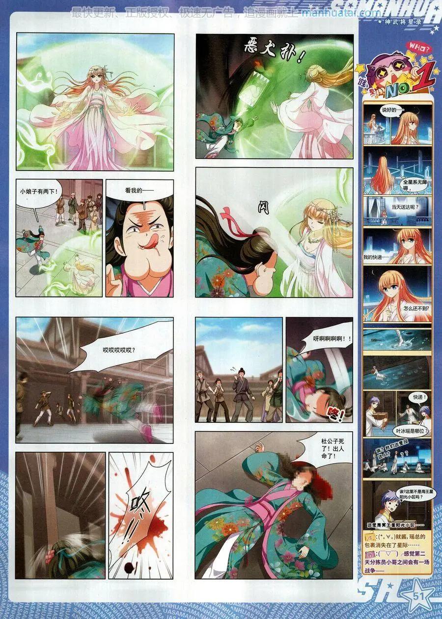 第 53 页
