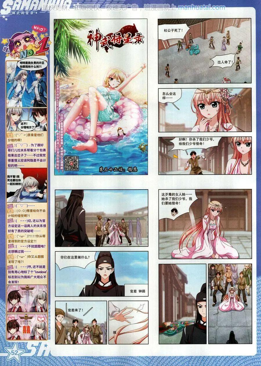第 54 页