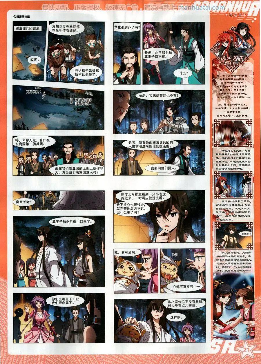 第 23 页