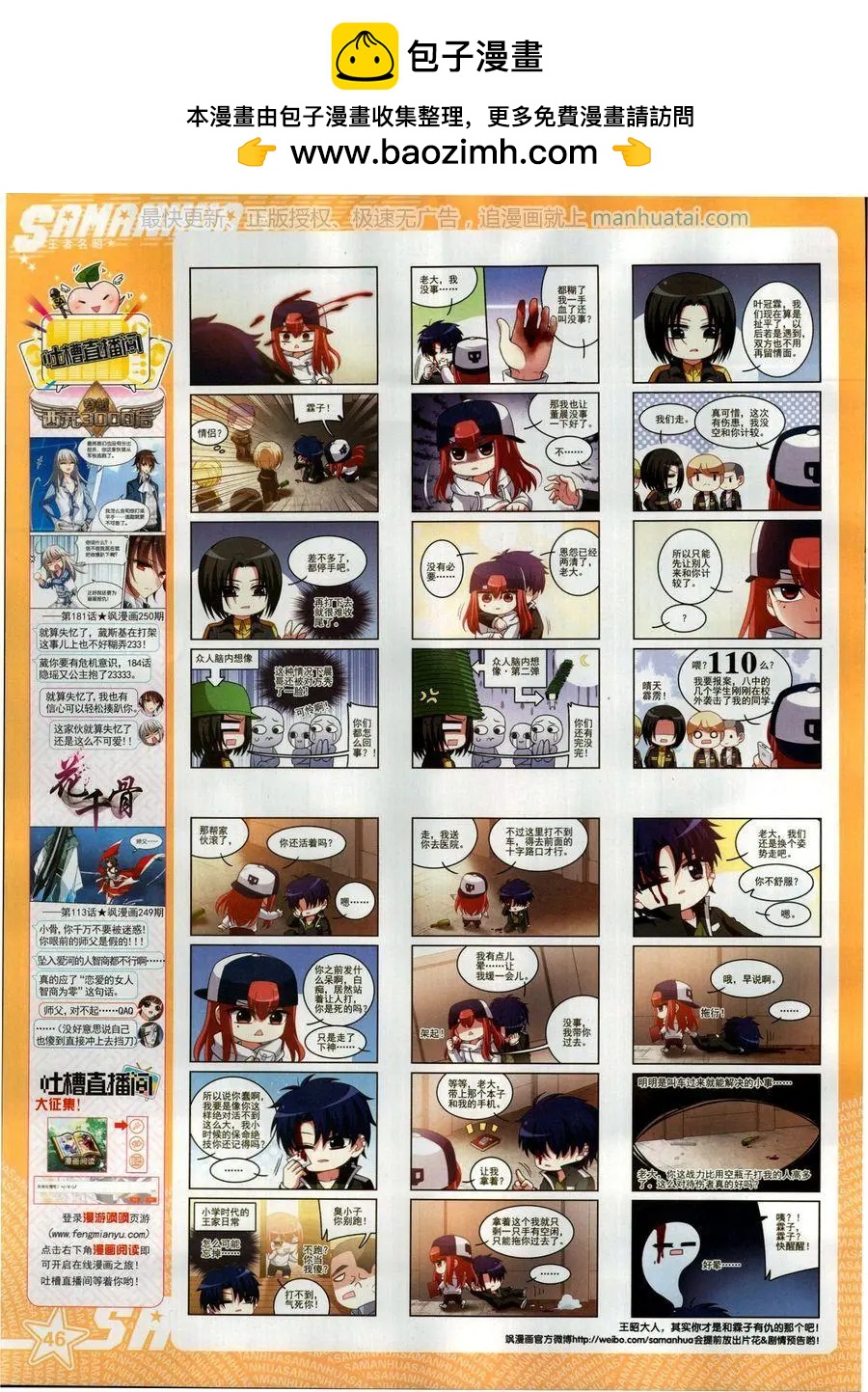 第 48 页
