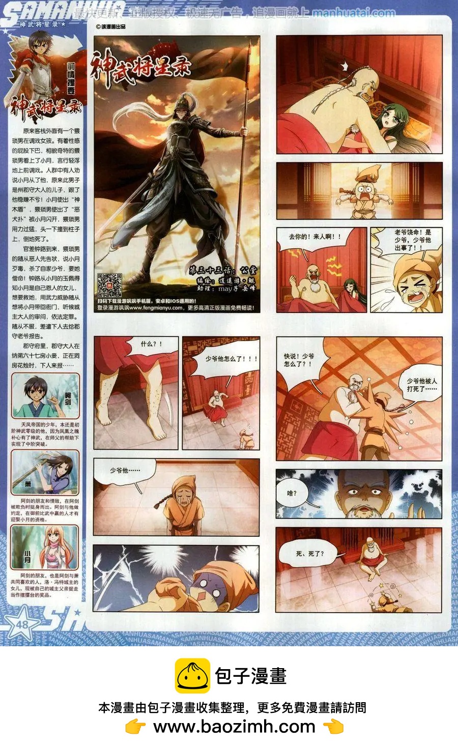 第 50 页