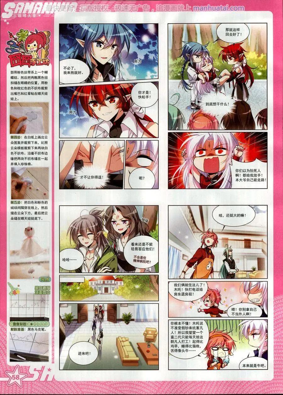 第 60 页