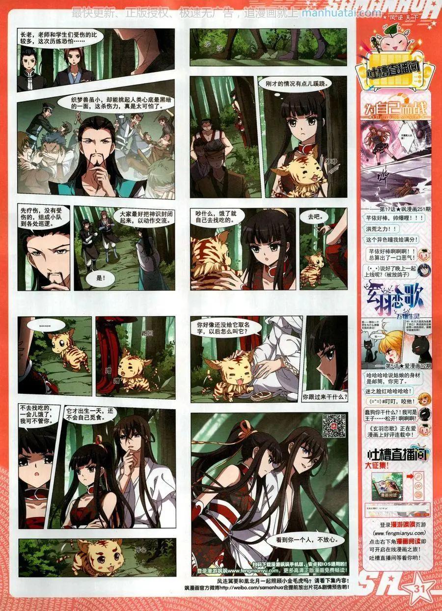 第 33 页
